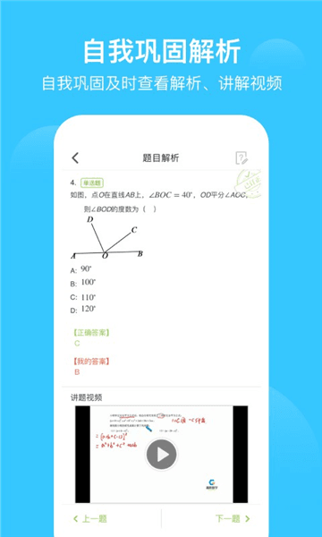 爱学习app宣传图