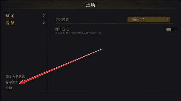 中文怎么修改配图3