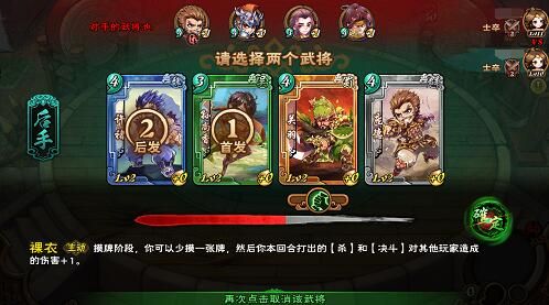 怒焰三国杀宣传图3