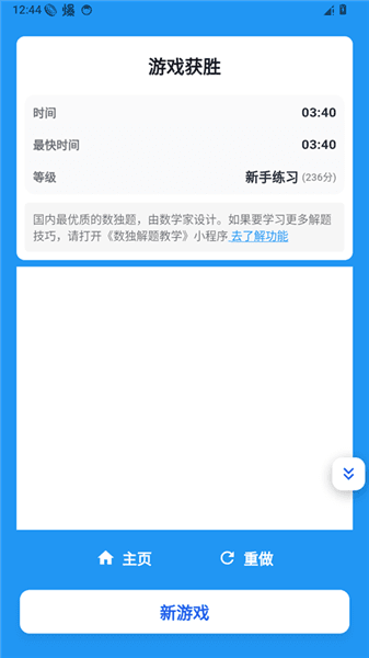 新手教程配图6
