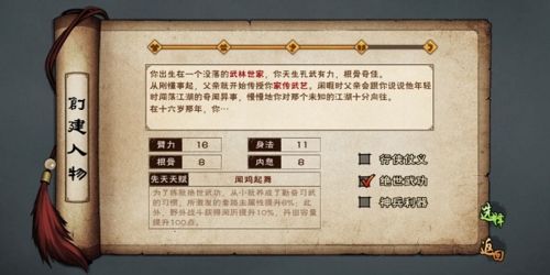 天赋选择推荐配图1
