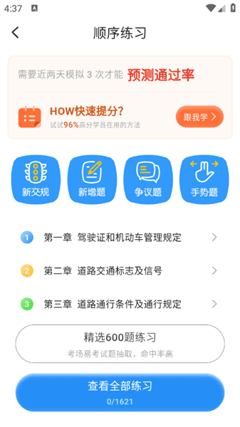 大象驾到app官方版下载最新版本2026