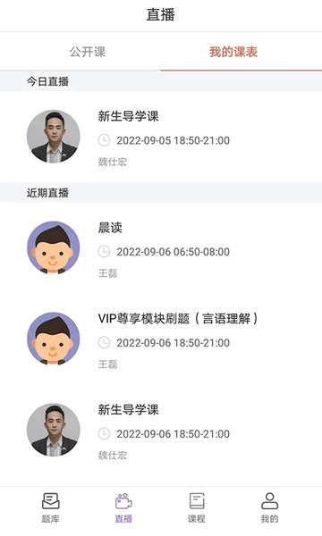 大斌公考app图片1