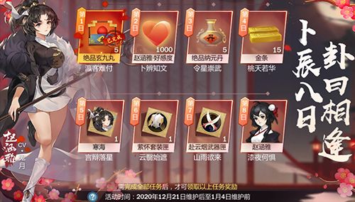 剑网3:指尖江湖3