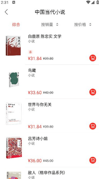 怎么购买图书配图3