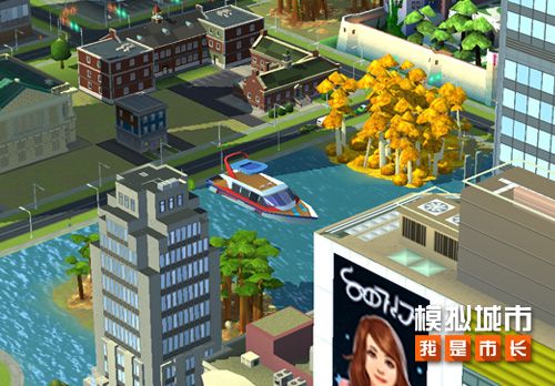 模拟城市:我是市长2