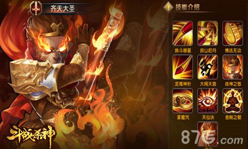 斗战杀神