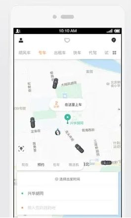 司机部落3.1.22安卓图片1