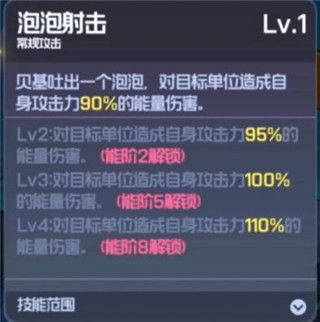 贝基攻略配图2