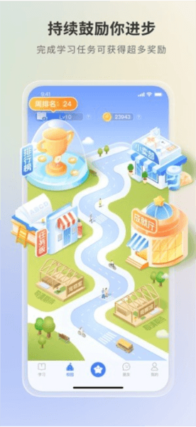 语有灵犀背单词app下载_语有灵犀安卓版下载 v5.3.6最新版