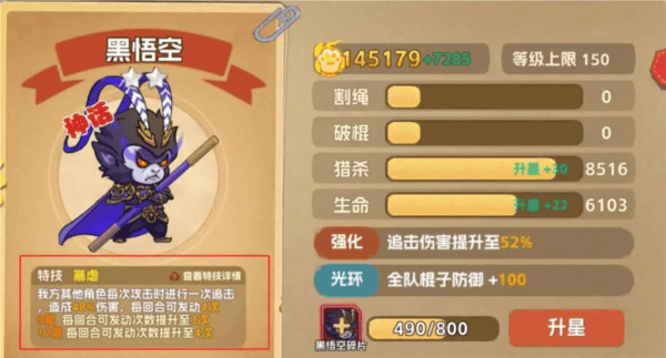 猴哥快跑5
