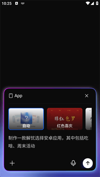 怎么制作应用配图2
