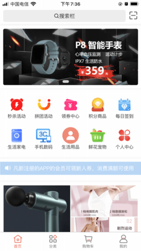 好先生优选app宣传图1