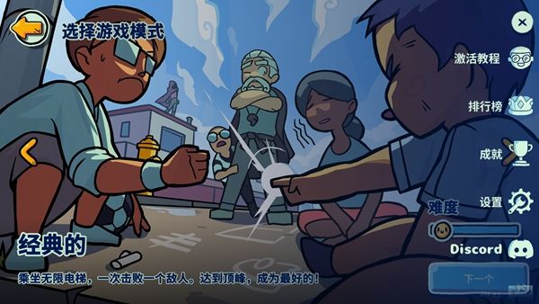 新手攻略配图5