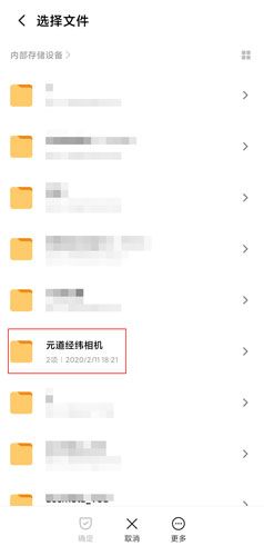 元道经纬相机图片4