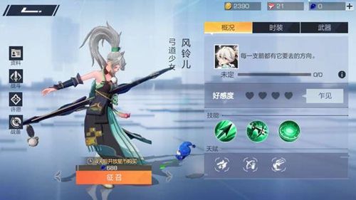 风云岛行动风铃儿连招