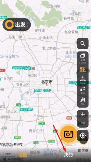 手抓地图怎么注册配图1