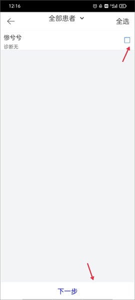 软件使用配图8