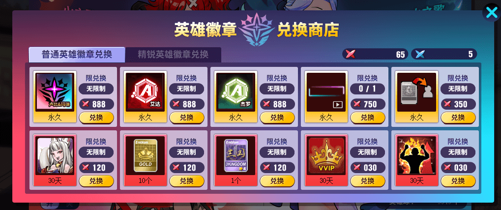 街头篮球4