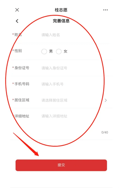 注册流程配图6