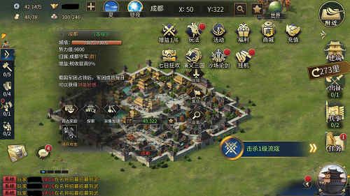 爆破三国3