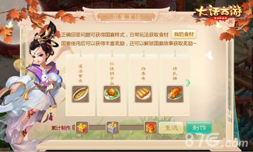 (国宴烹饪)