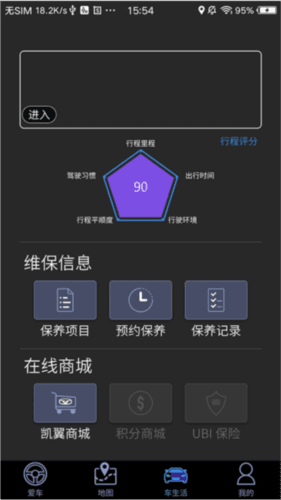 凯翼智行app宣传图