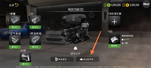 怎么提升汽车速度配图4