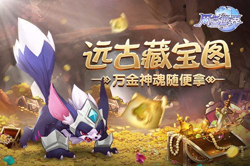 风色世界