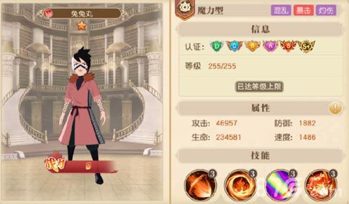 兔兔丸截图