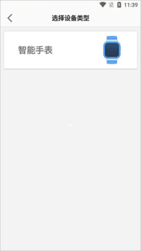 联想电话手表app5