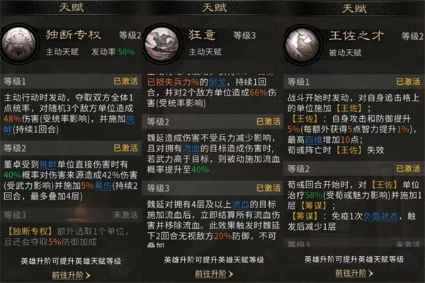 双辅流血队玩法配图3