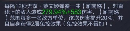 蔡文姬角色介绍配图5