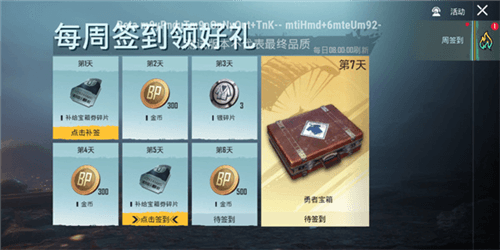 PUBG手游美服6
