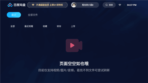 软件亮点配图1