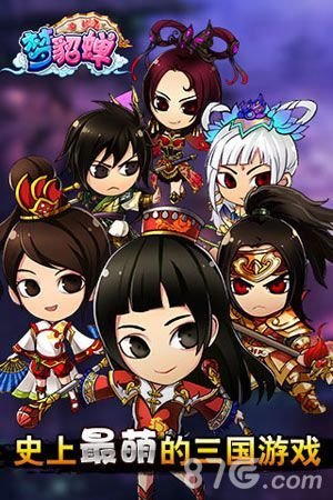 梦貂蝉新版本9大渠道首发 千万豪礼送不停1