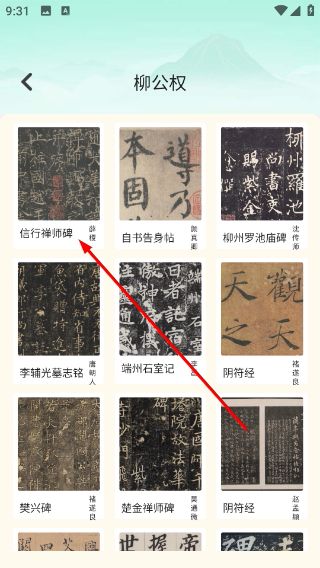 怎么查看字体配图2