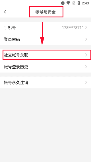 手机客户端入门使用指南配图5