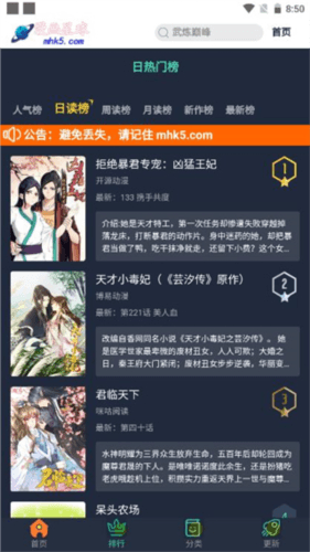 漫画星球官方最新版6