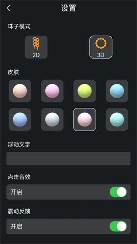 电子烧香软件体验