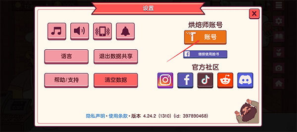 怎么登陆之前的号配图3