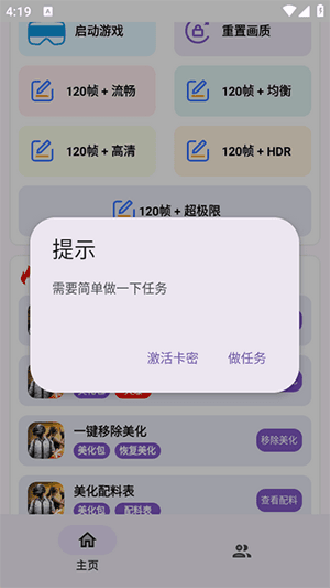 使用教程配图3