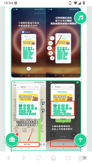 变音教程配图2