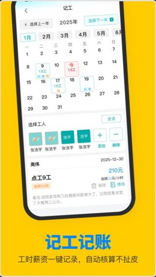 鱼泡工友直聘官方版宣传图