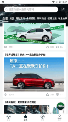 路虎app3