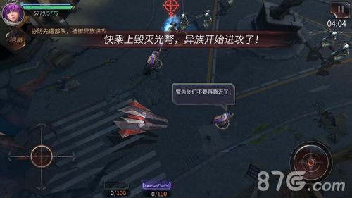 天启联盟宣传图7