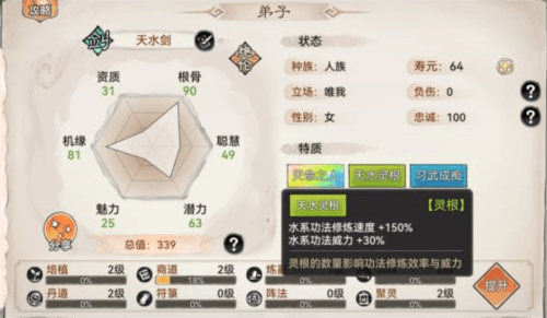 剑修培养攻略配图4