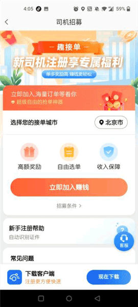怎么注册配图4