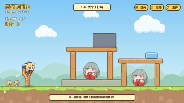游戏特色配图1