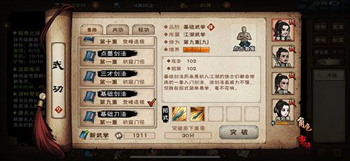 烟雨江湖图片